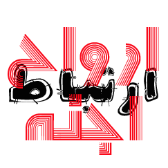 گونه‌های ارتباط با ارواح و اجنه و حکم فقهی آن